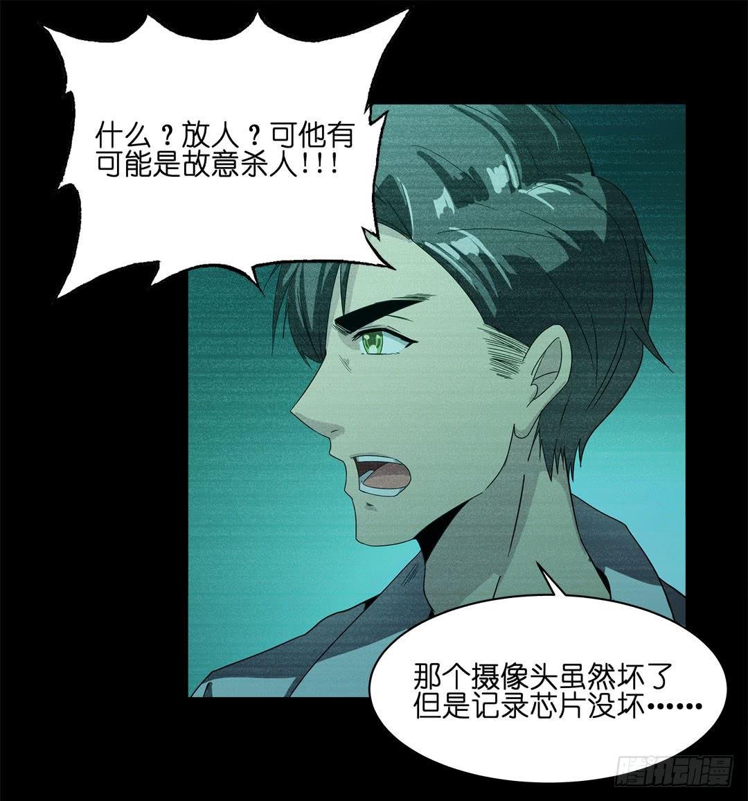 奇怪的孩子：第六话