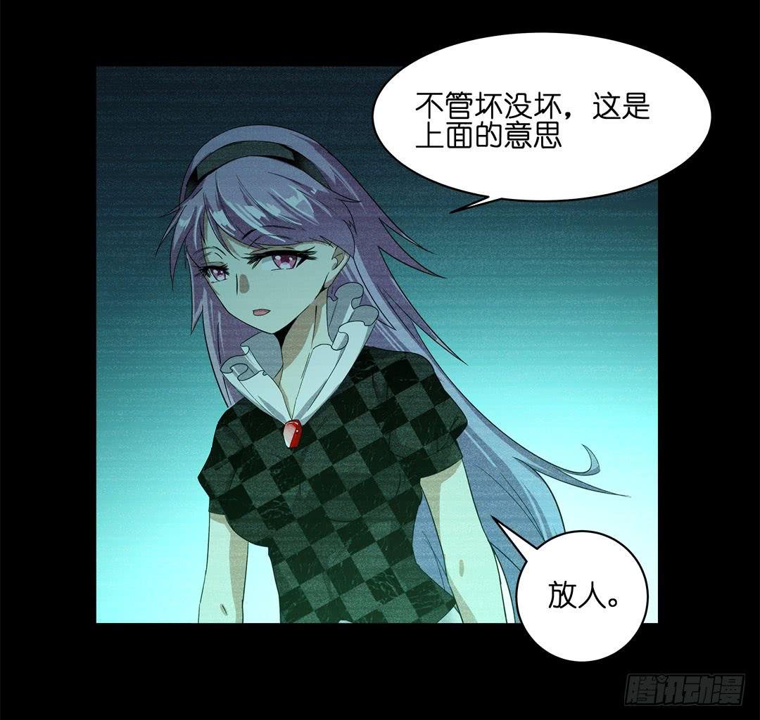 奇怪的孩子：第六话