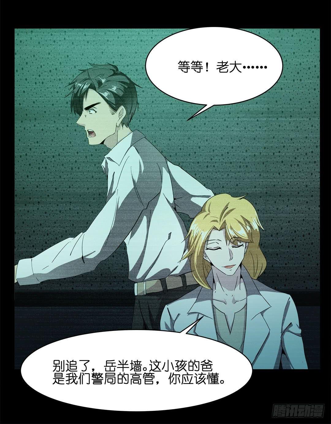 奇怪的孩子：第六话