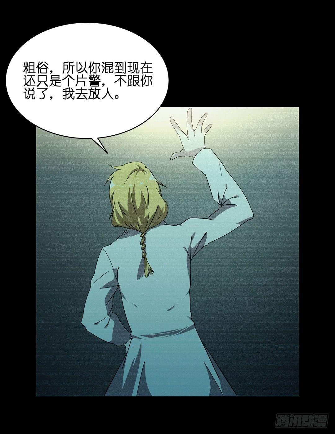 奇怪的孩子：第六话