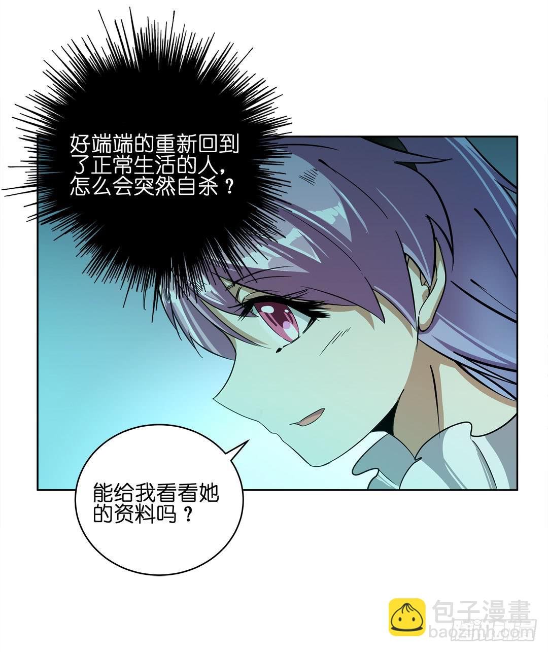 奇怪的孩子：第六话
