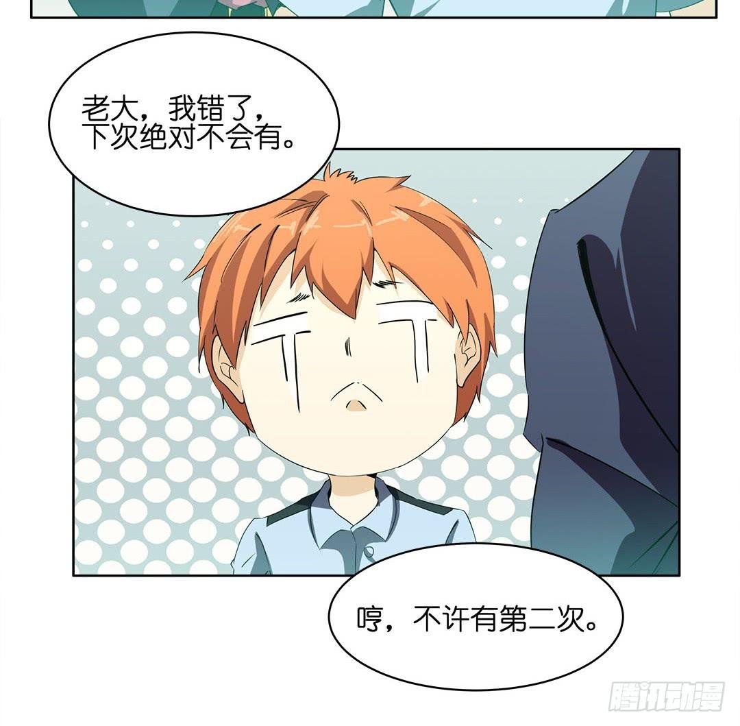 奇怪的孩子：第七话