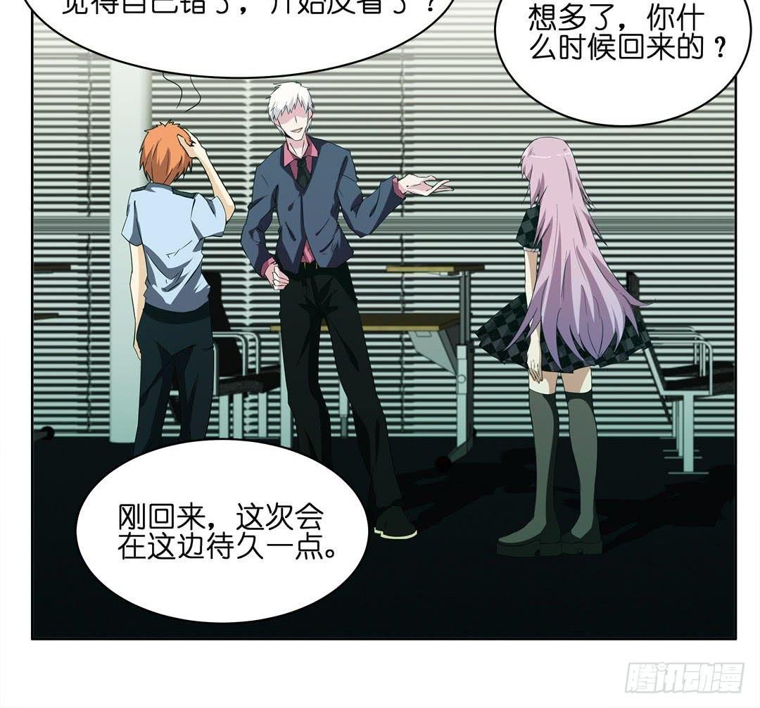 奇怪的孩子：第七话