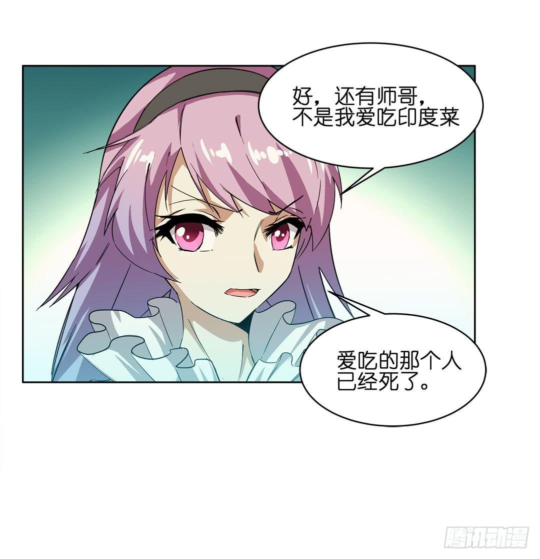 奇怪的孩子：第七话