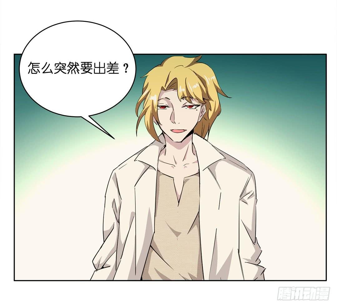奇怪的孩子：第七话