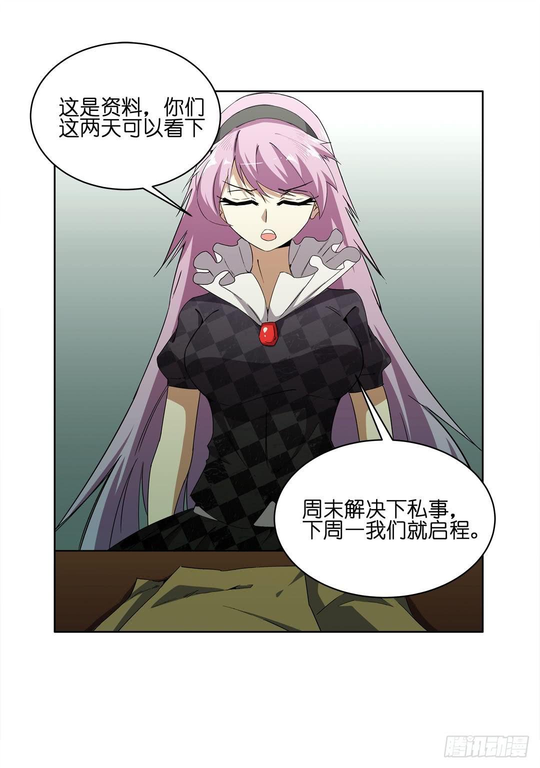 奇怪的孩子：第七话