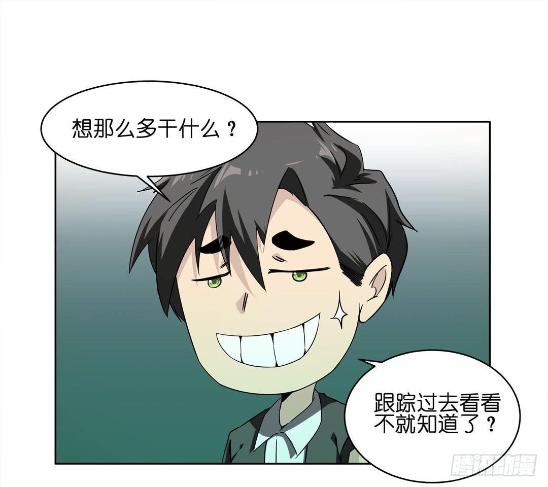 奇怪的孩子：第七话