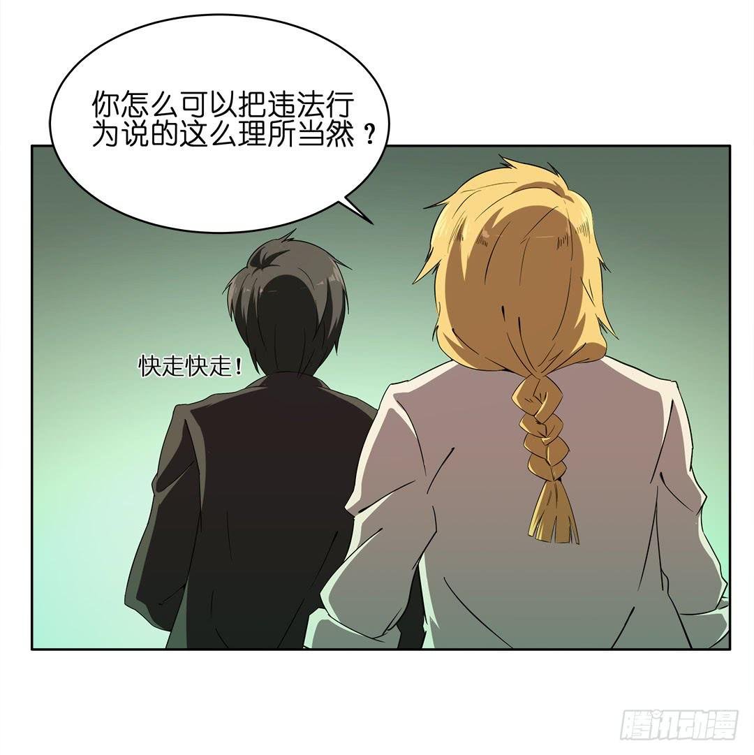 奇怪的孩子：第七话