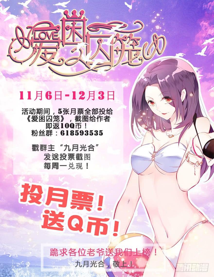 奇怪的孩子：第七话