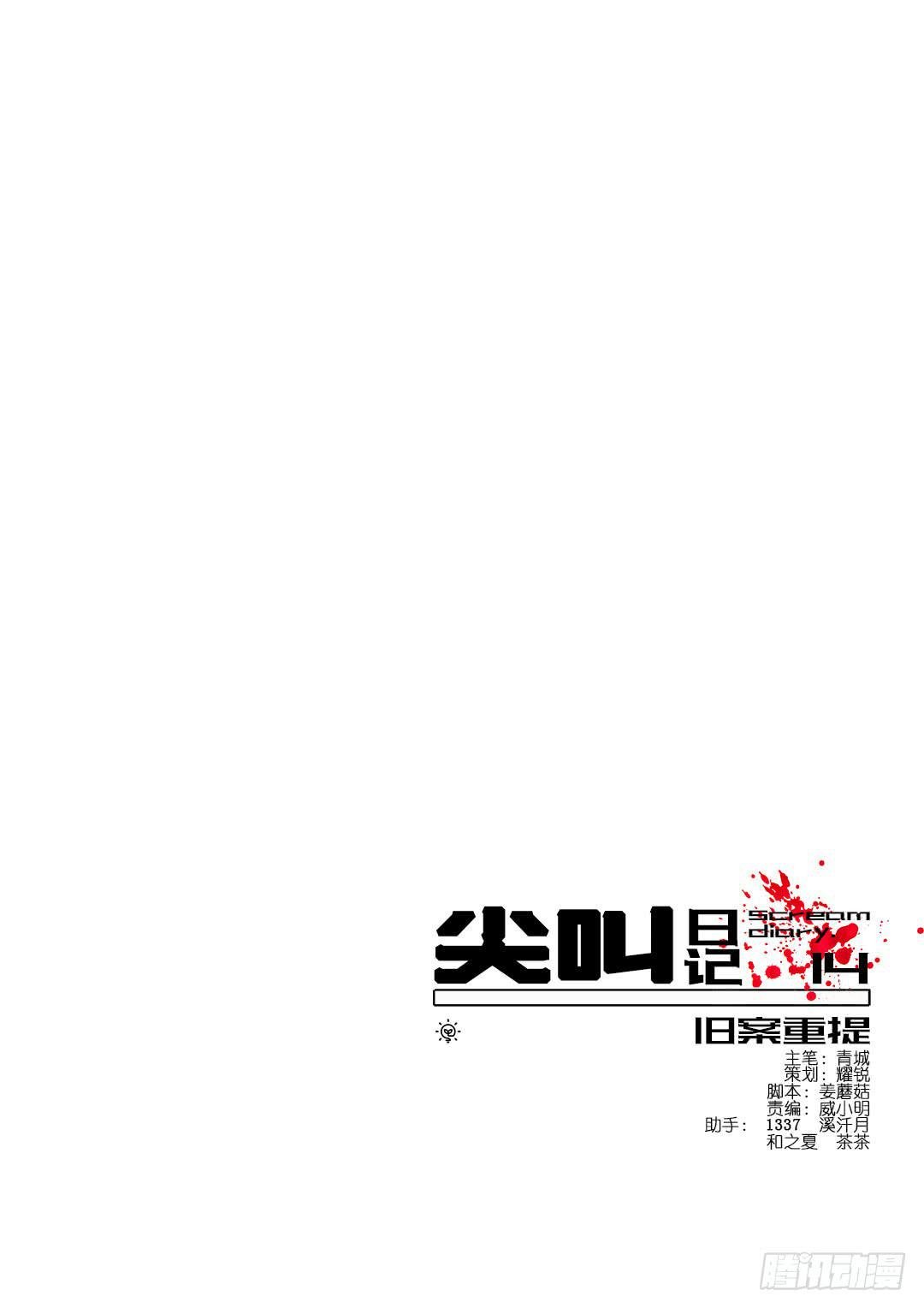 奇怪的孩子：第八话