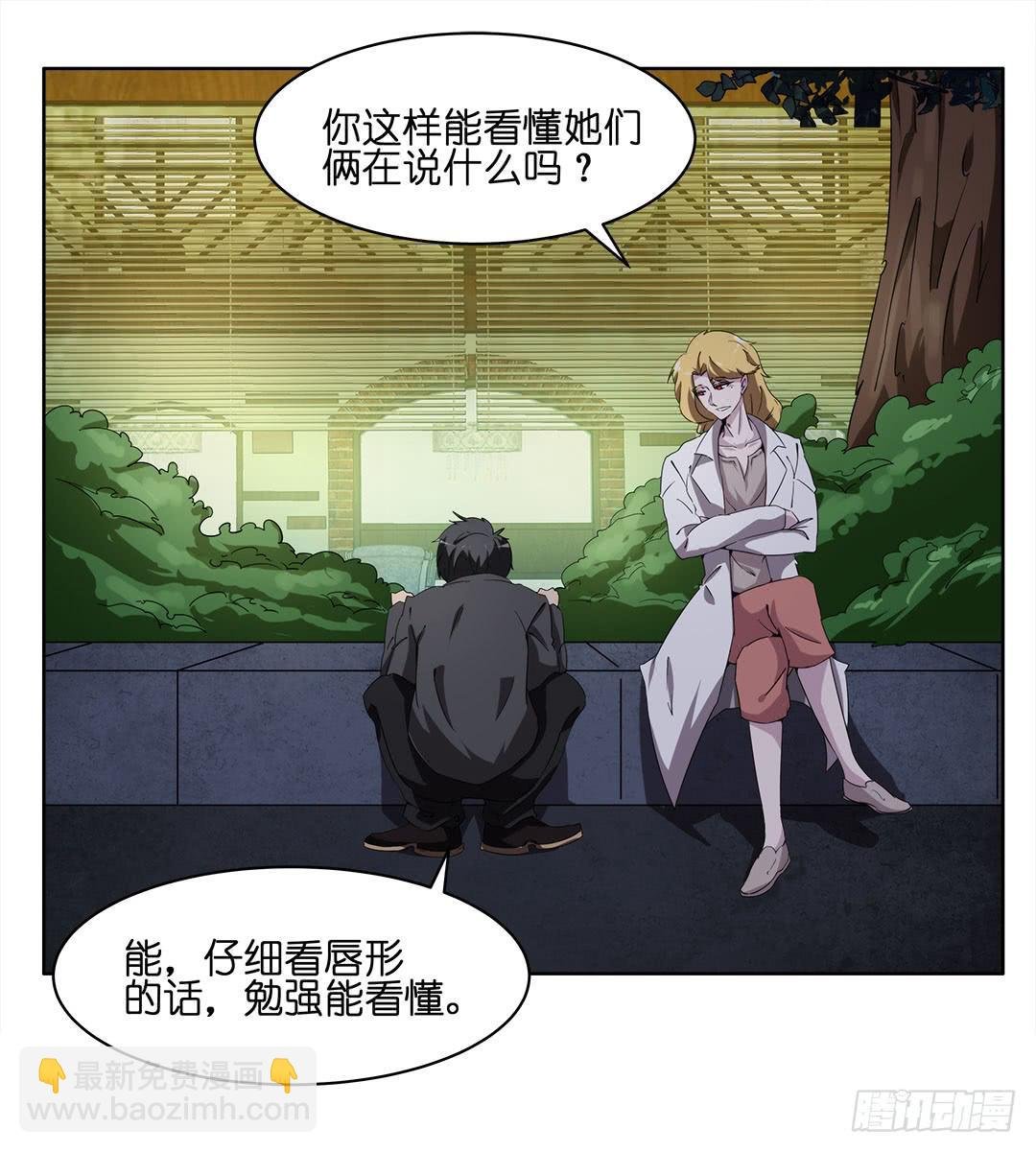 奇怪的孩子：第八话
