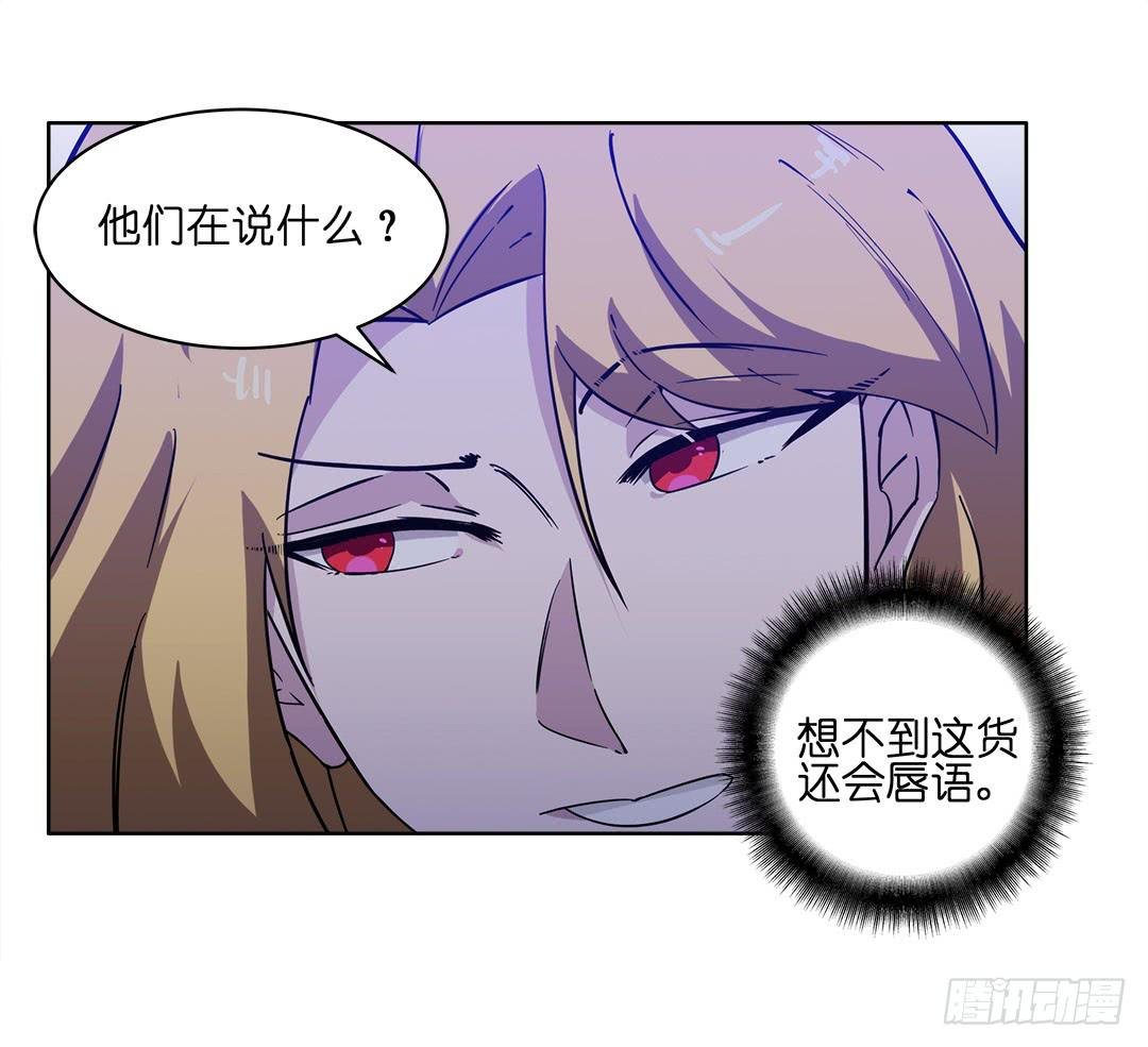 奇怪的孩子：第八话