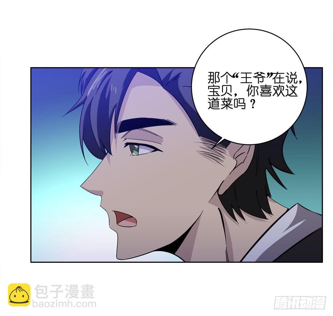 奇怪的孩子：第八话