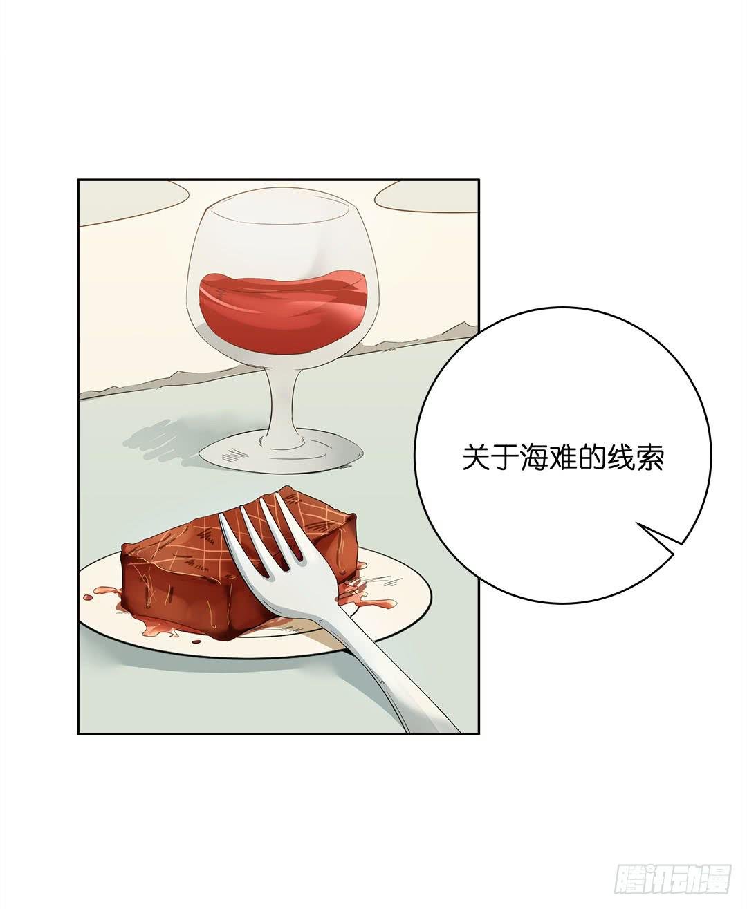 奇怪的孩子：第八话