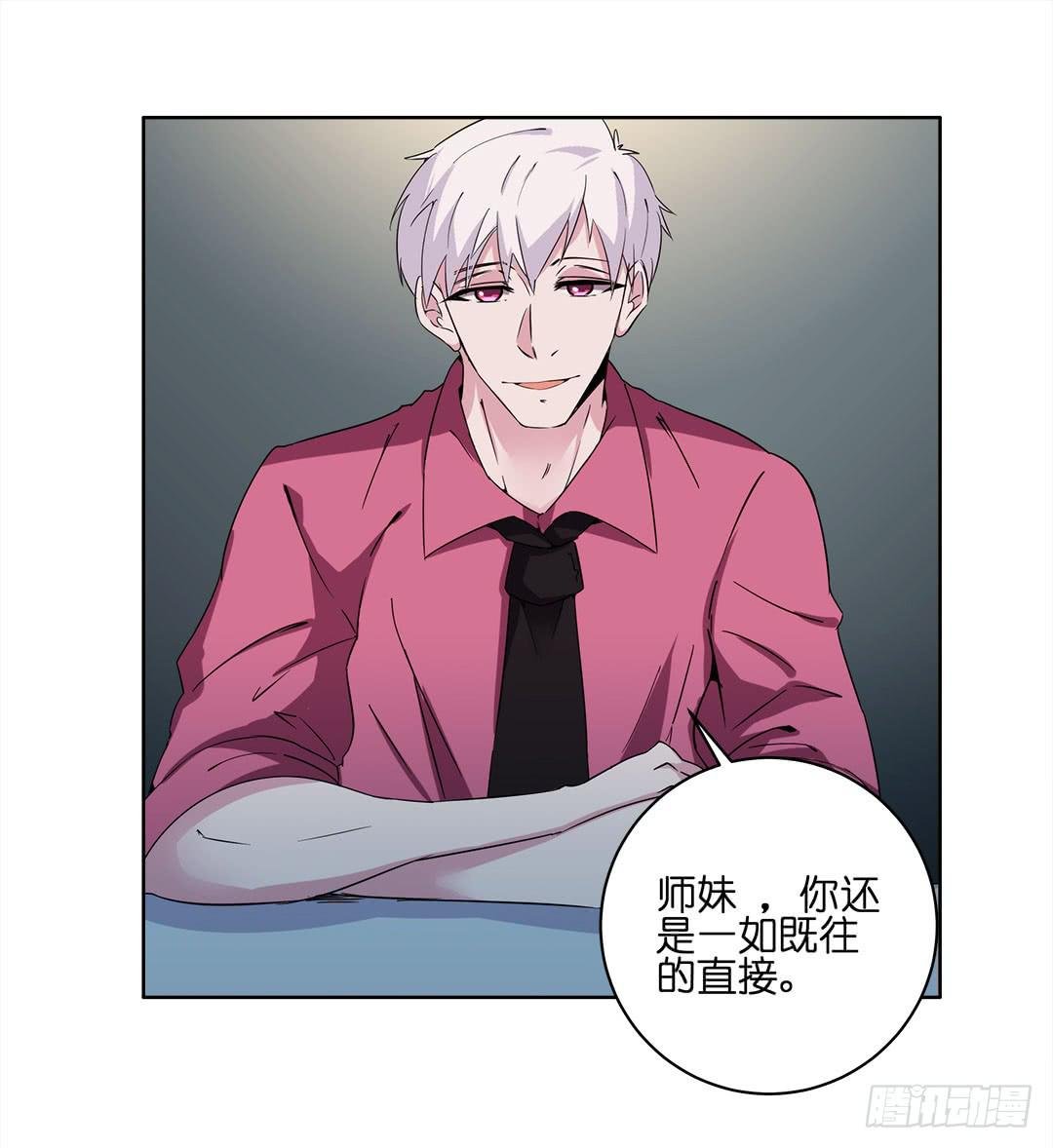 奇怪的孩子：第八话