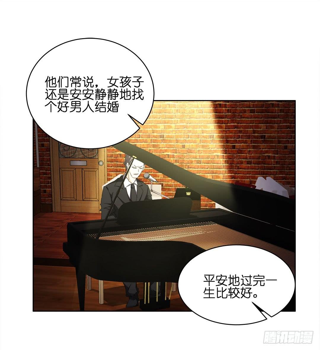 奇怪的孩子：第八话