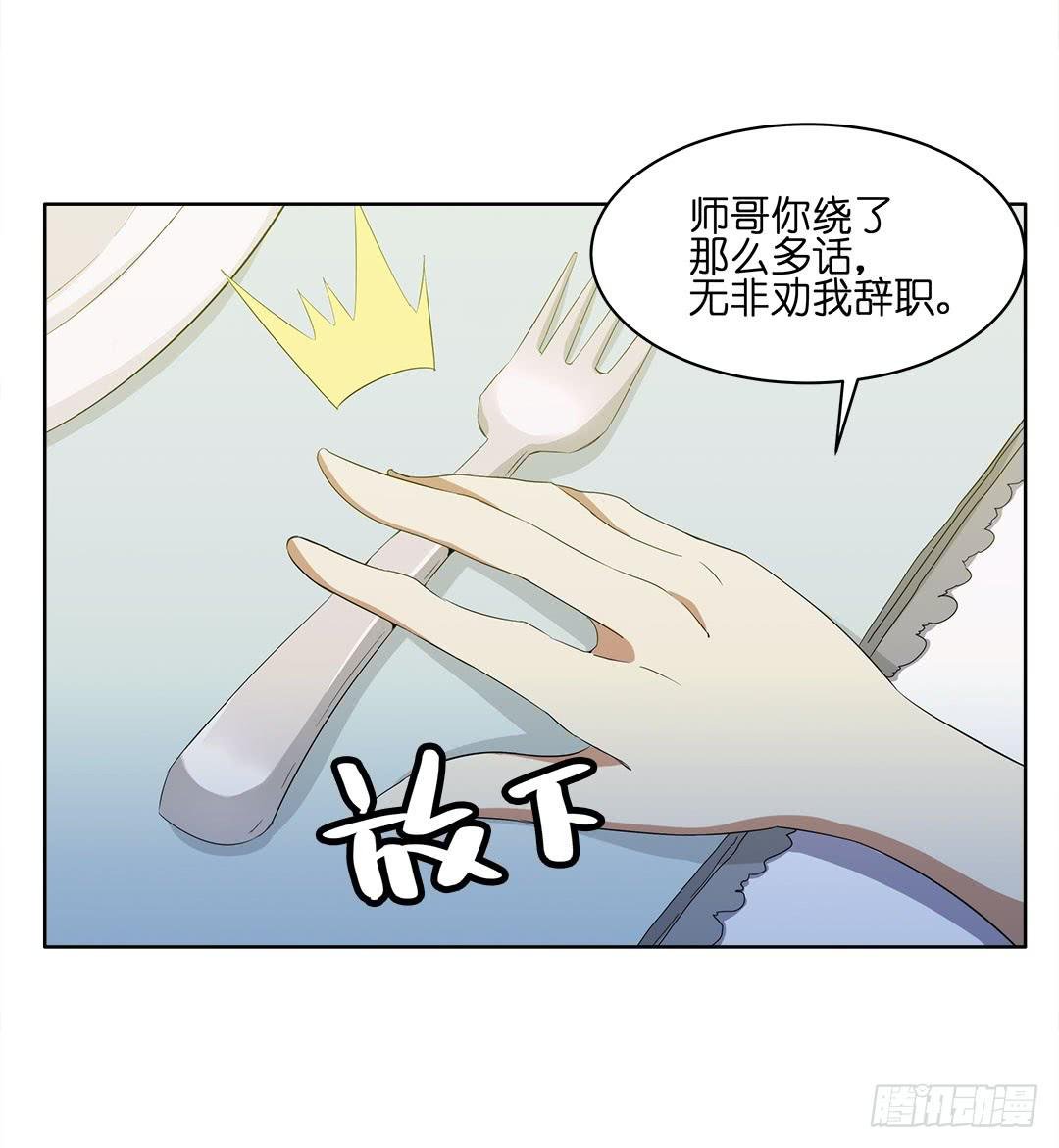奇怪的孩子：第八话