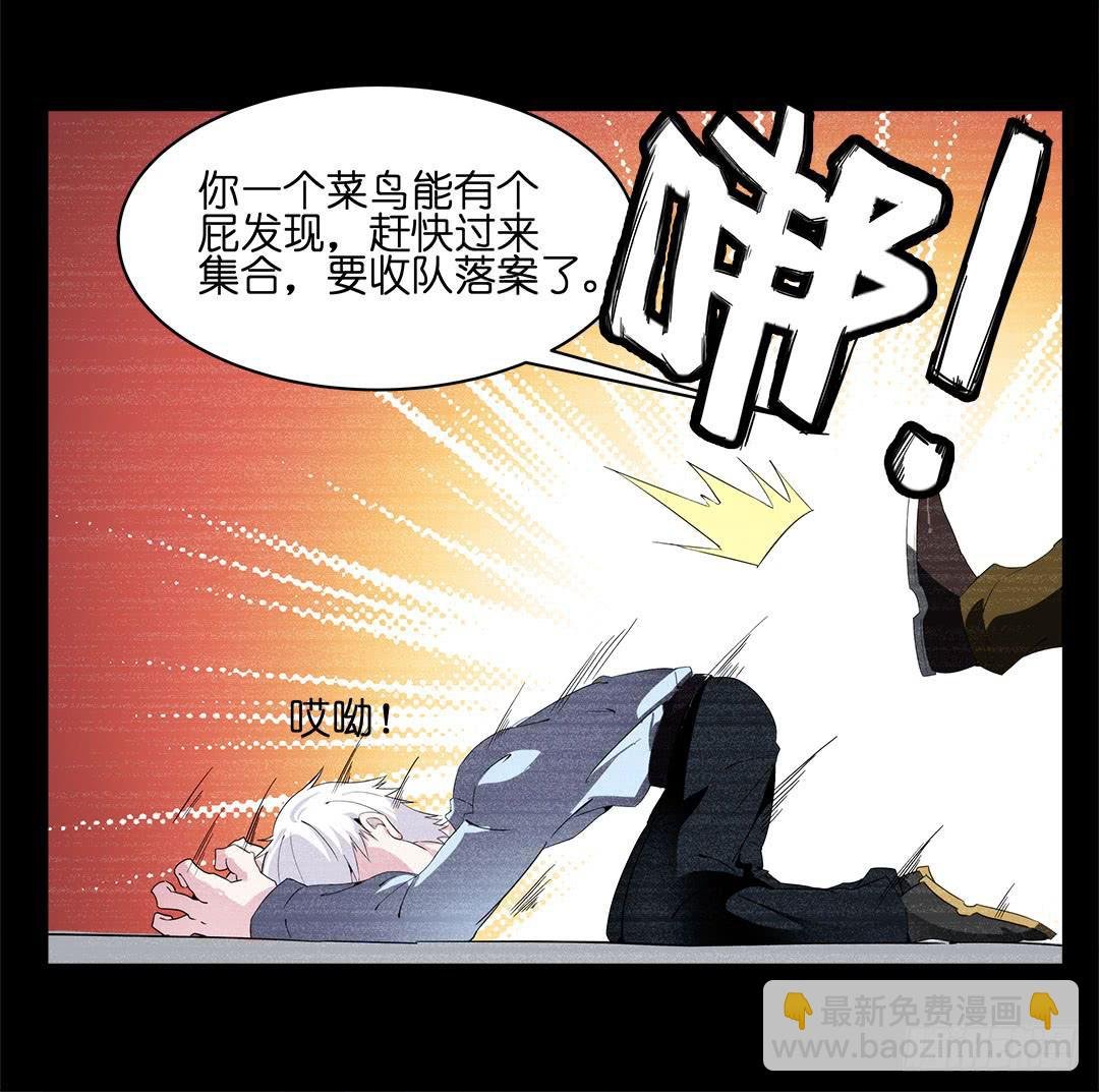 奇怪的孩子：第八话