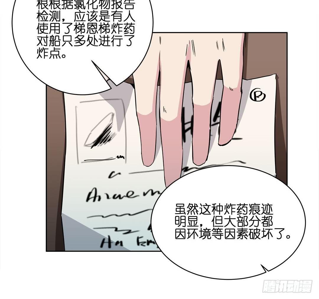 奇怪的孩子：第八话