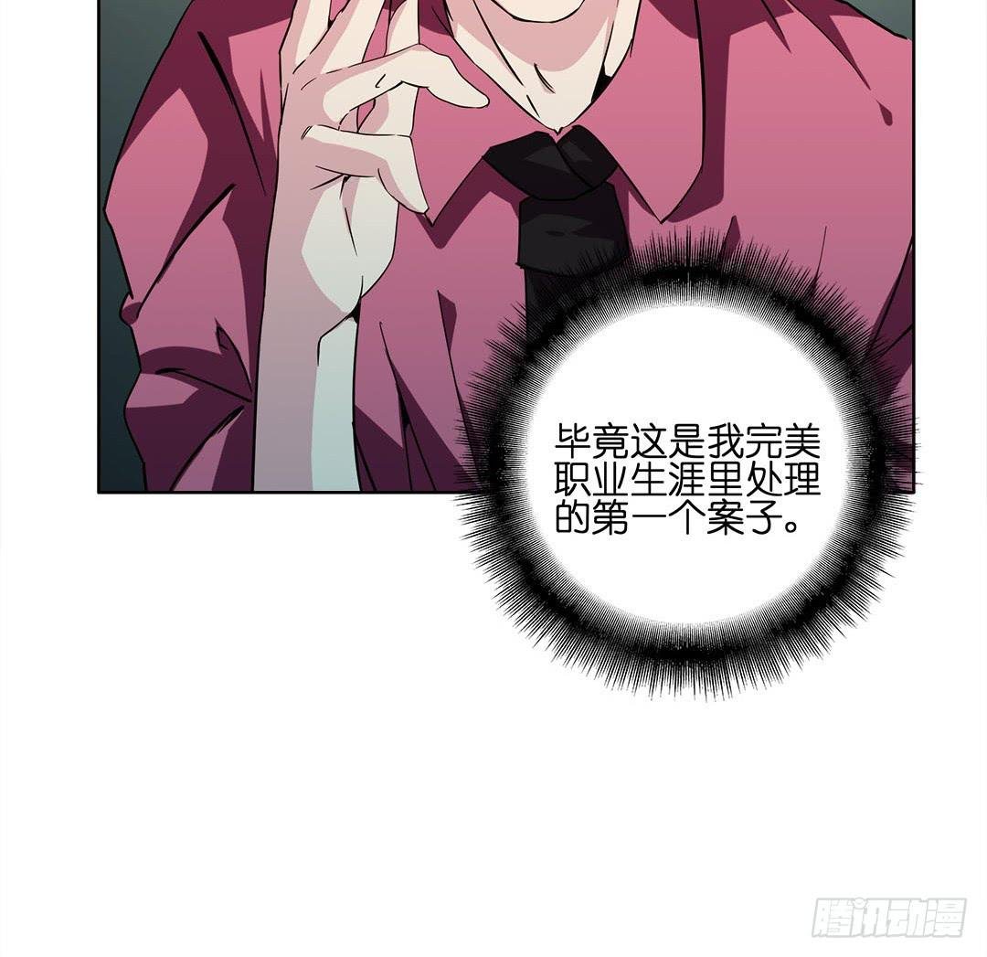 奇怪的孩子：第八话