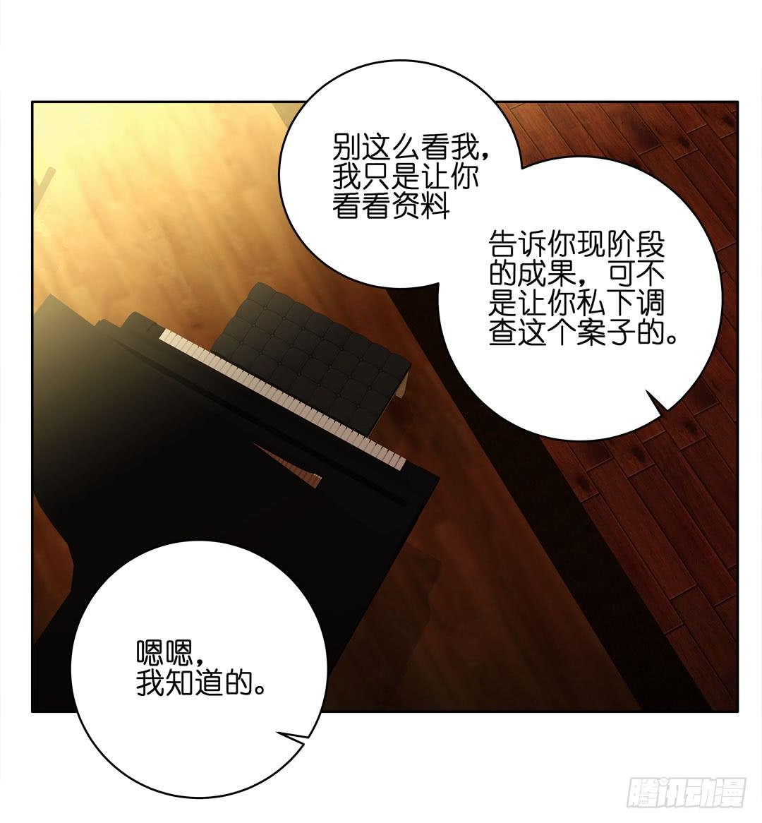 奇怪的孩子：第八话