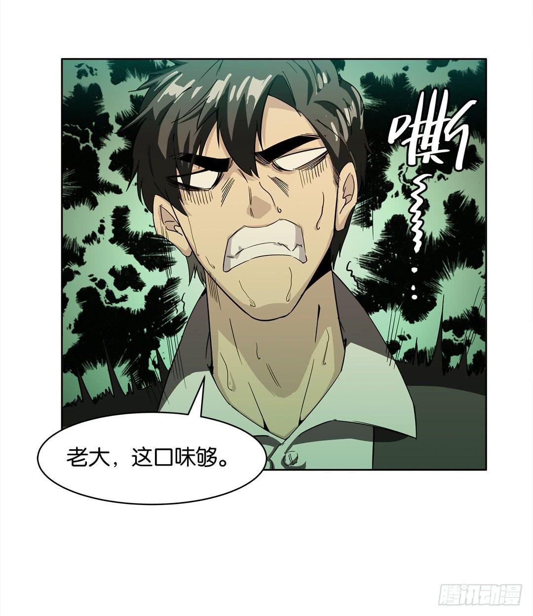 失踪者：第一话