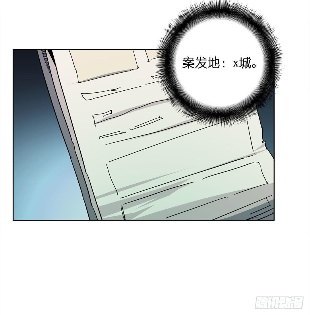 失踪者：第一话