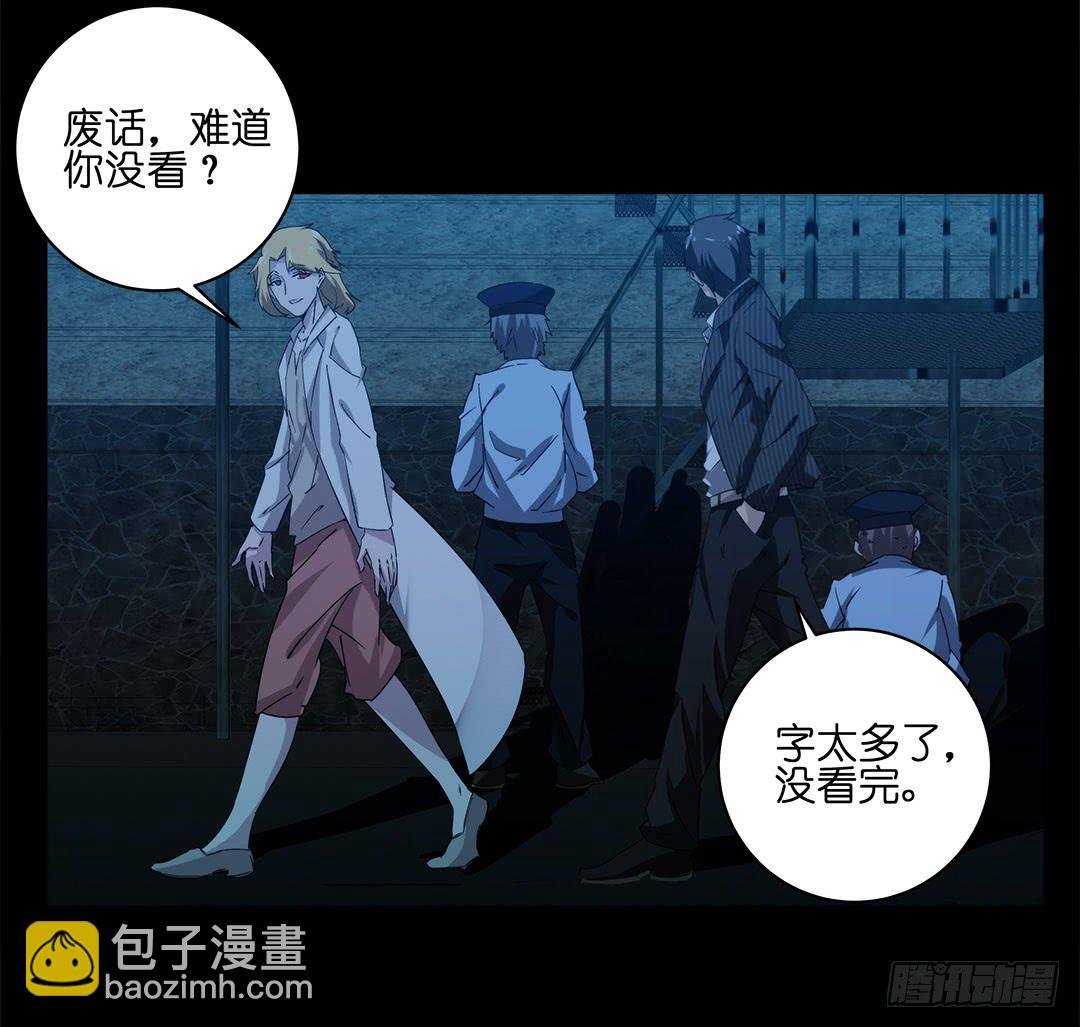 失踪者：第二话