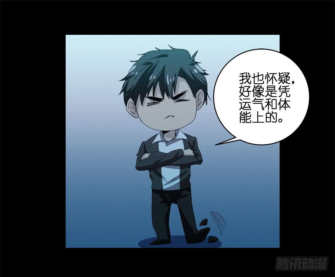 失踪者：第二话