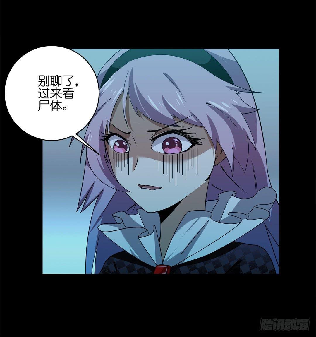 失踪者：第二话