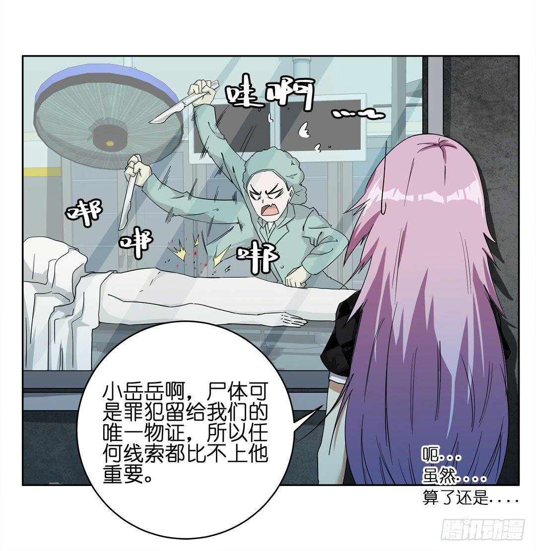 失踪者：第二话