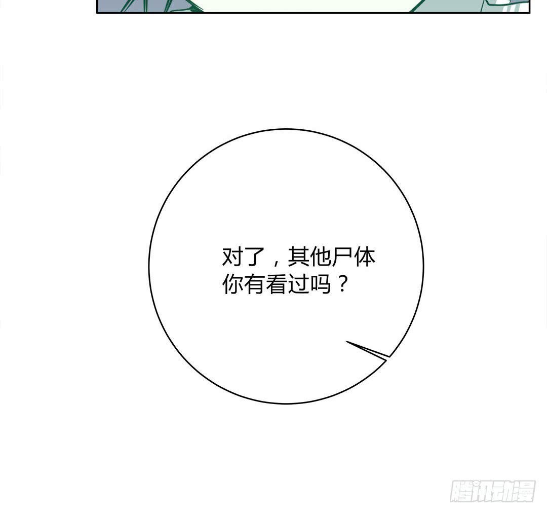 失踪者：第二话