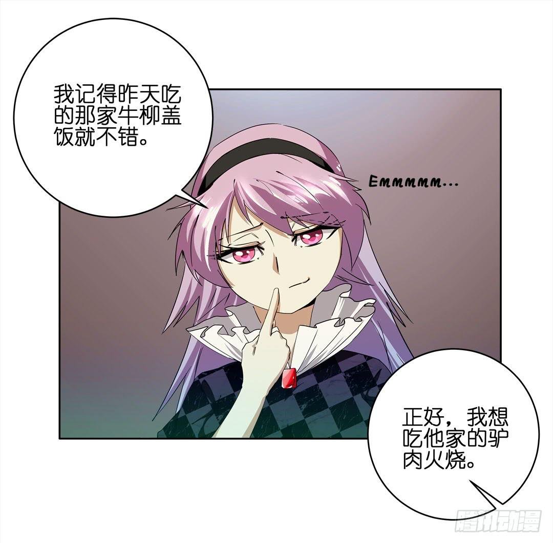 失踪者：第二话