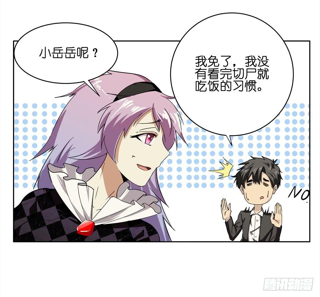 失踪者：第二话