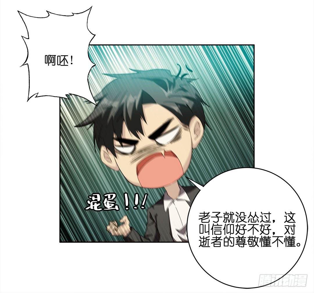 失踪者：第二话