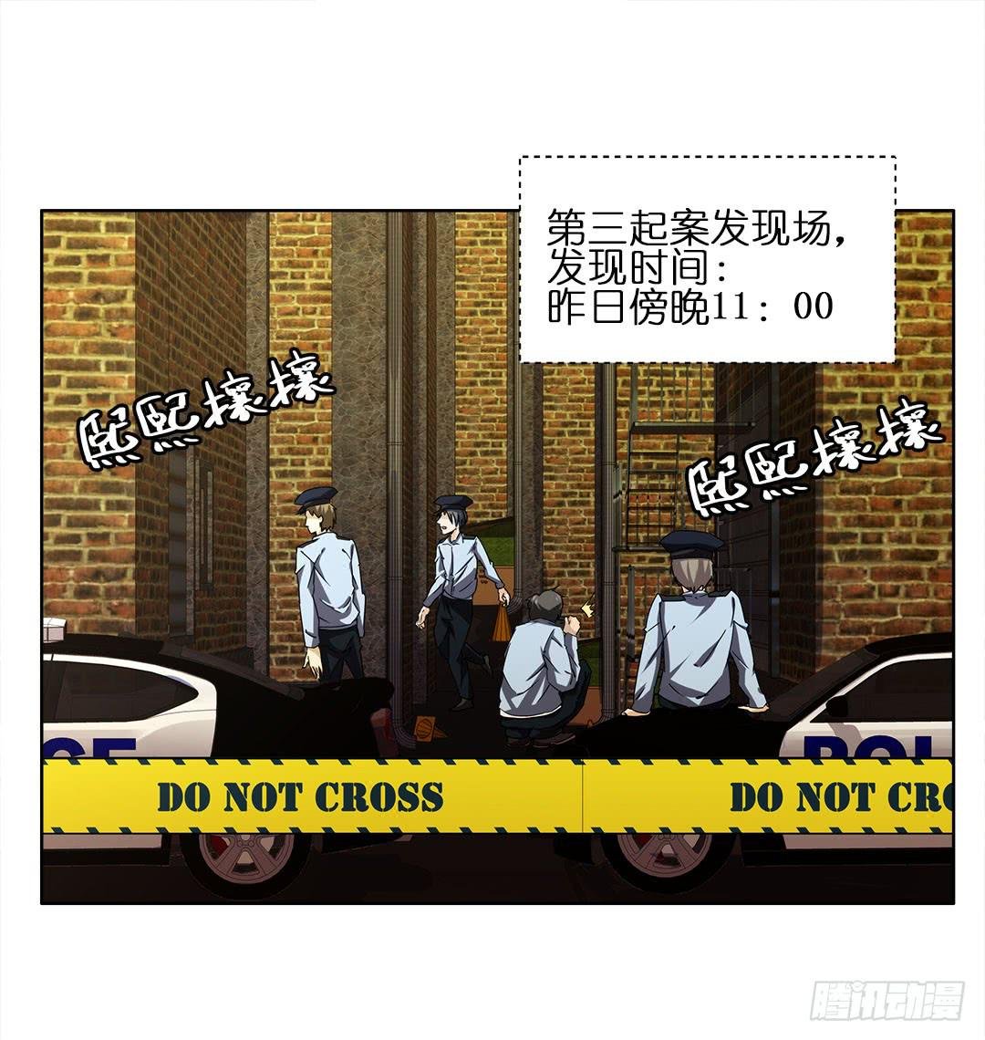 失踪者：第二话