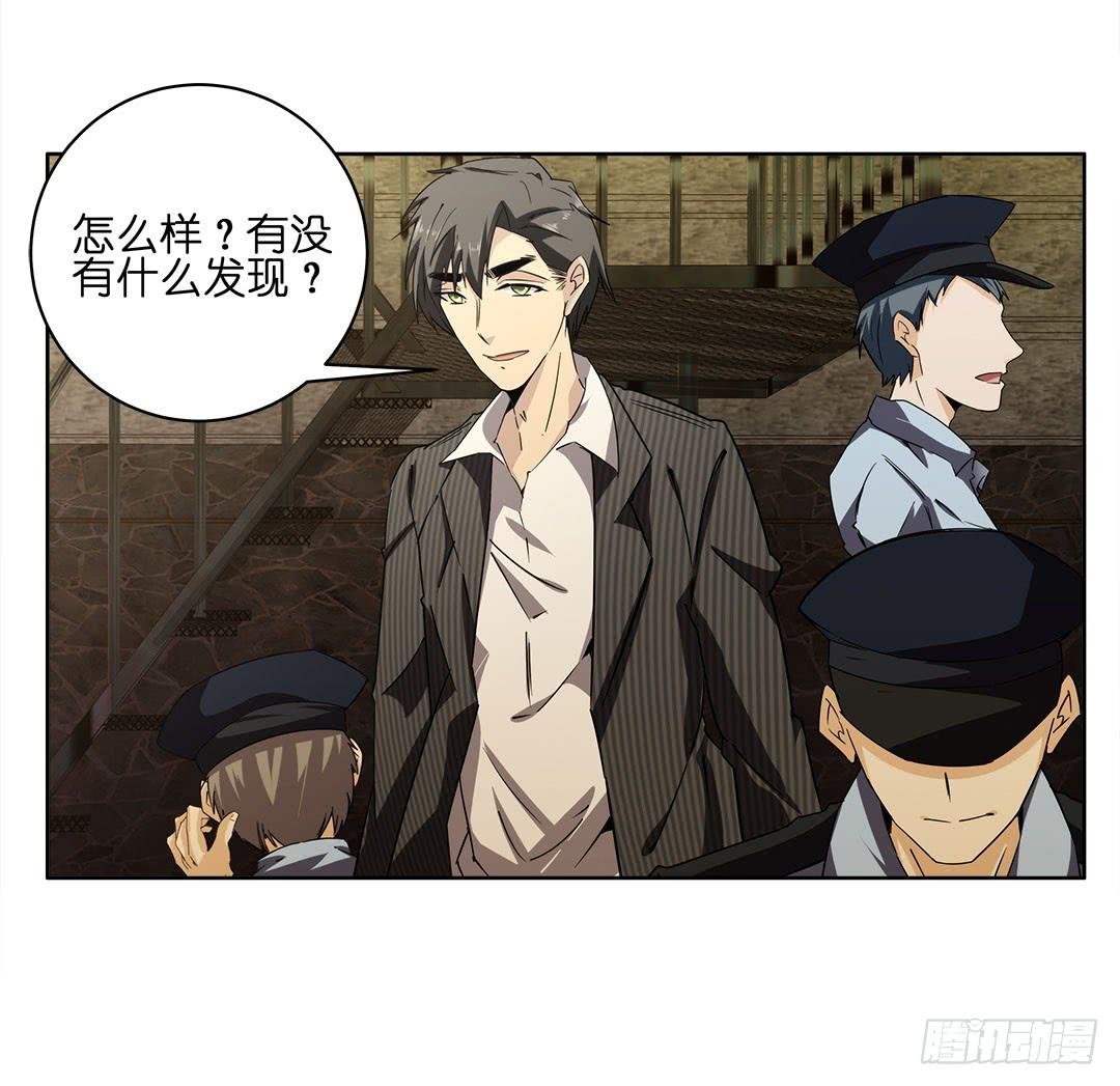 失踪者：第二话