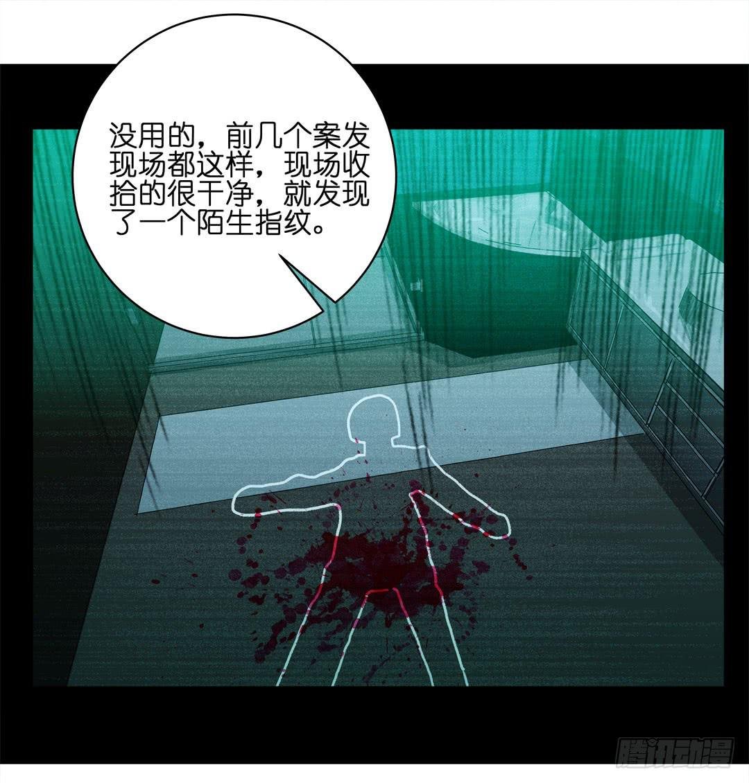 失踪者：第二话