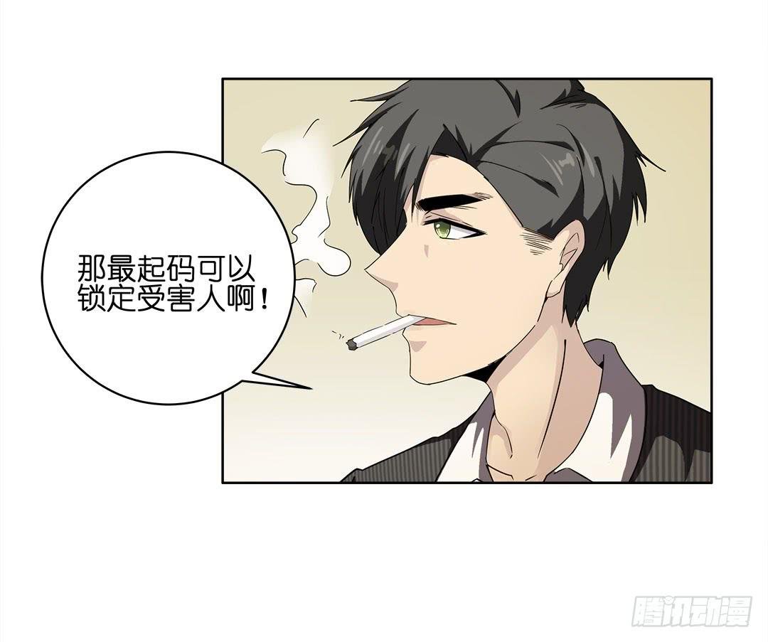 失踪者：第二话