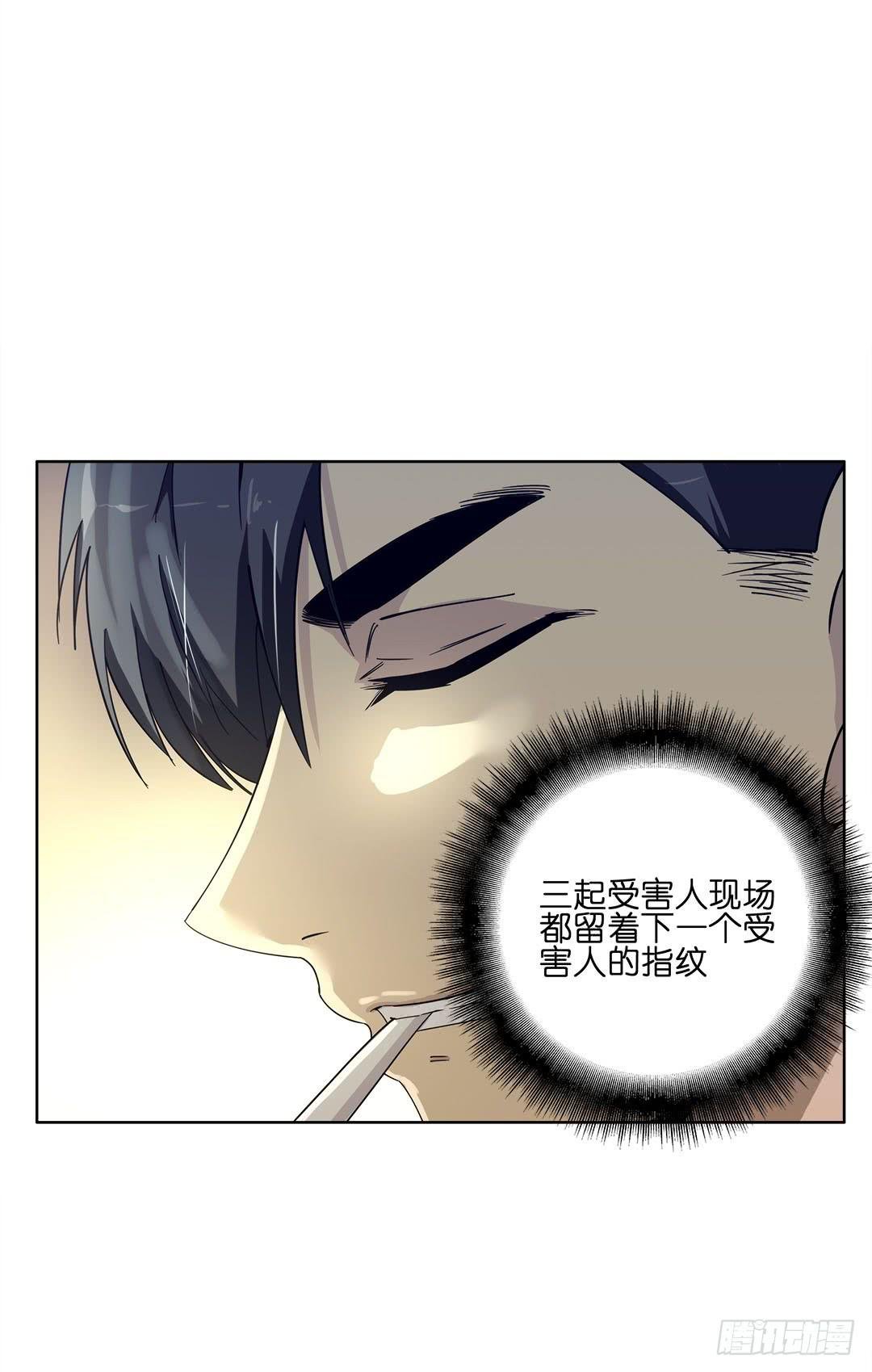 失踪者：第二话