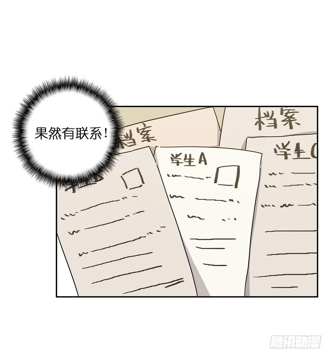 失踪者：第三话