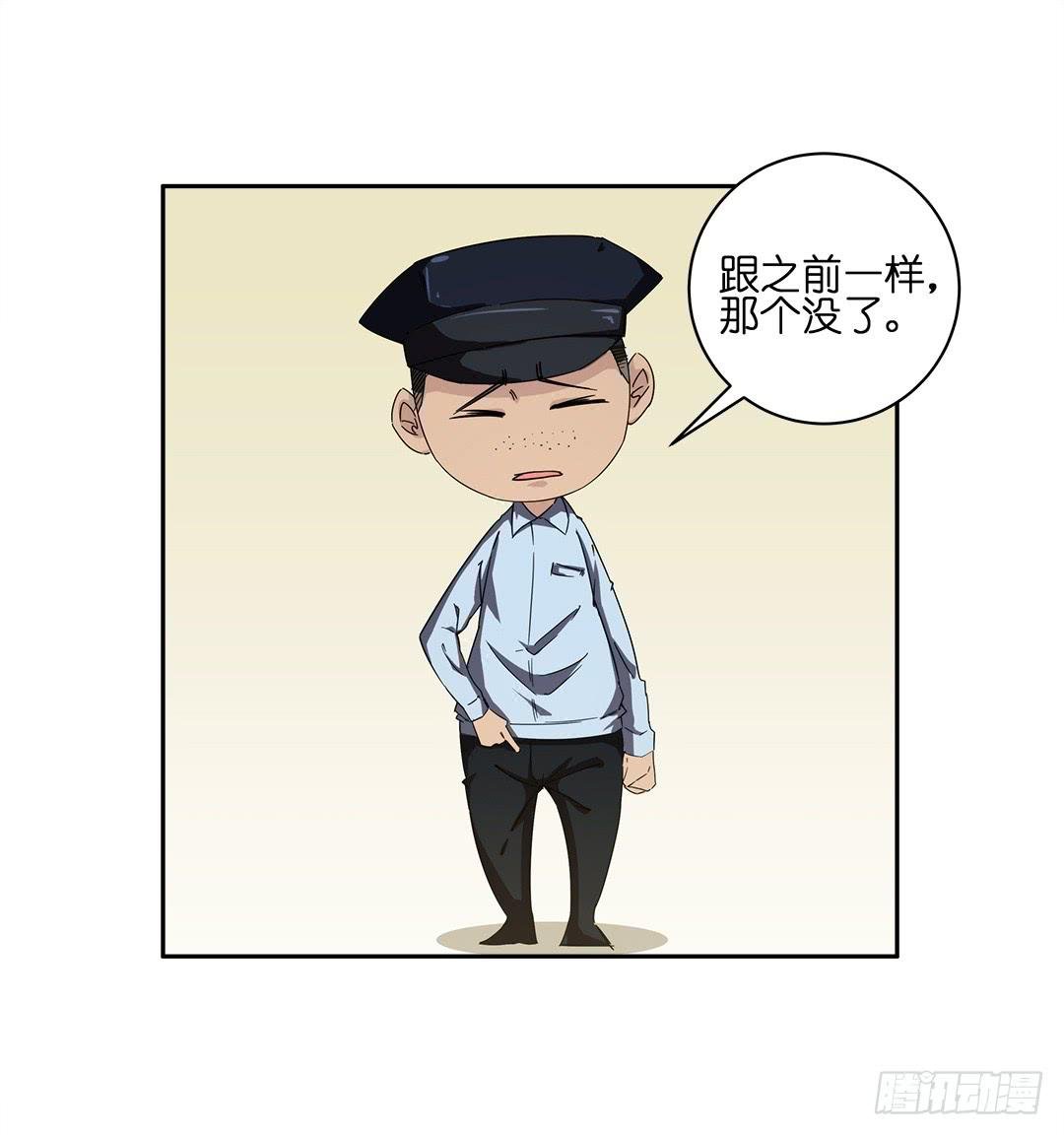 失踪者：第三话