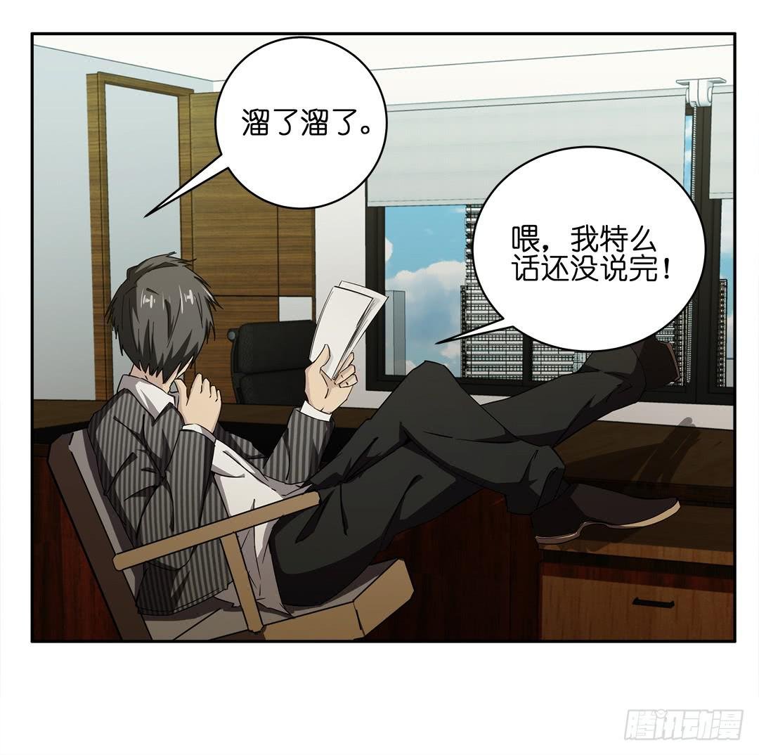 失踪者：第三话