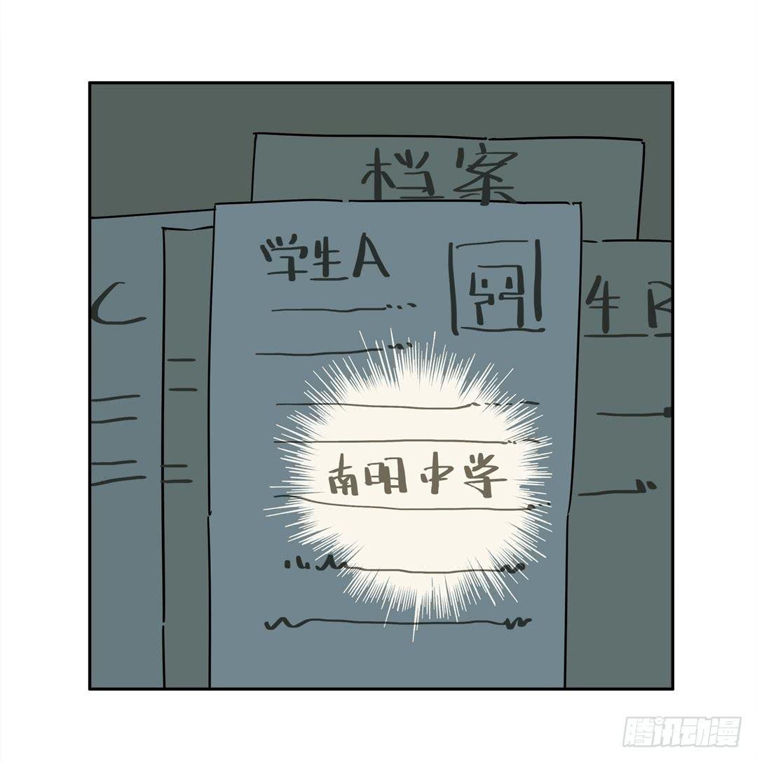 失踪者：第三话