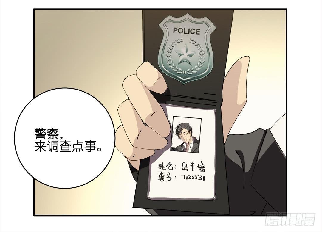 失踪者：第三话