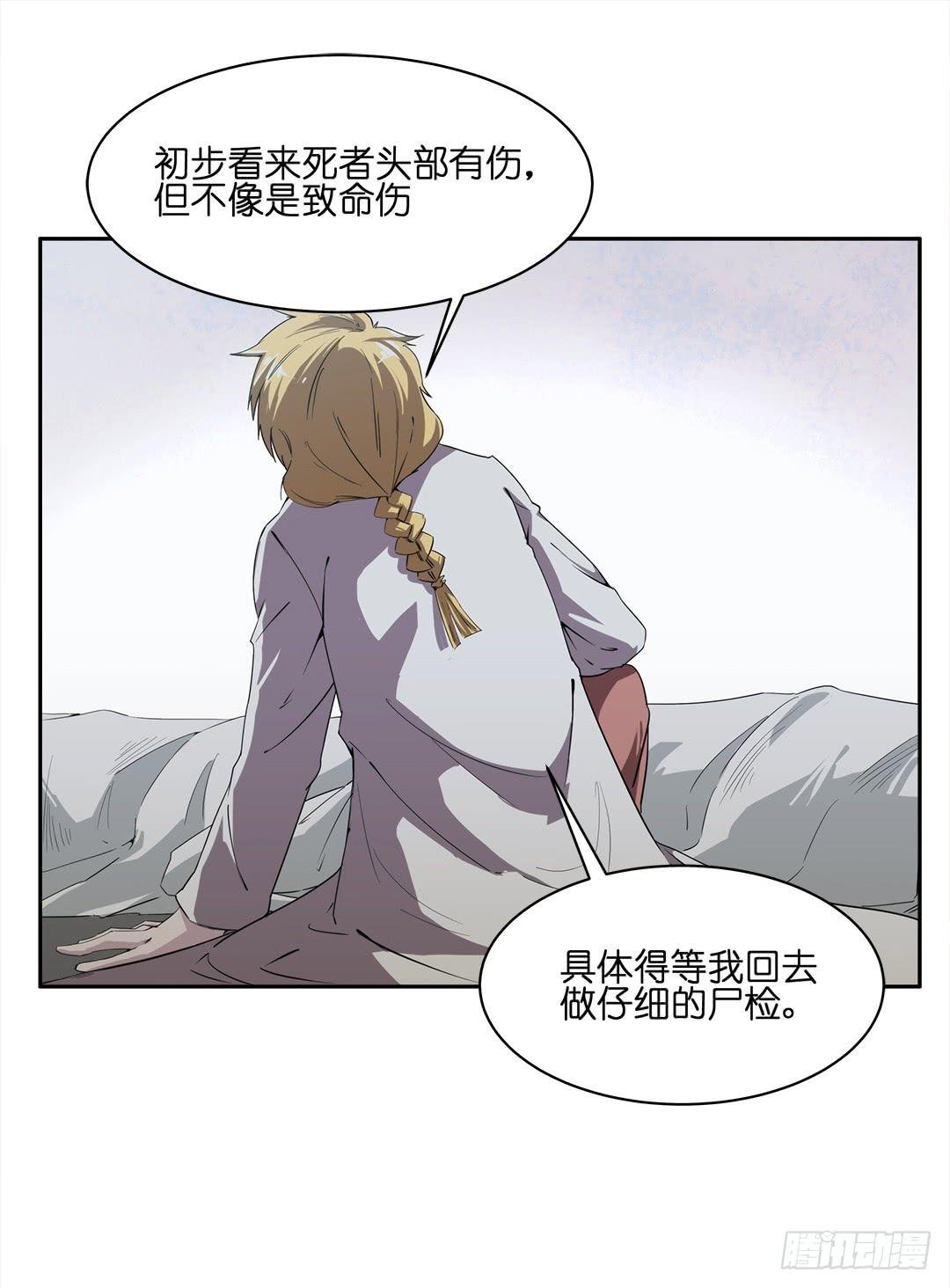 失踪者：第四话