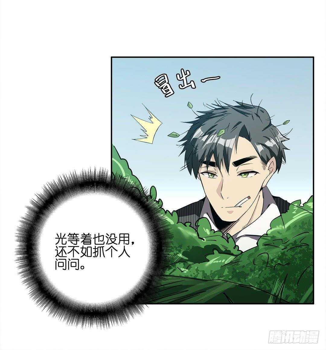 失踪者：第四话