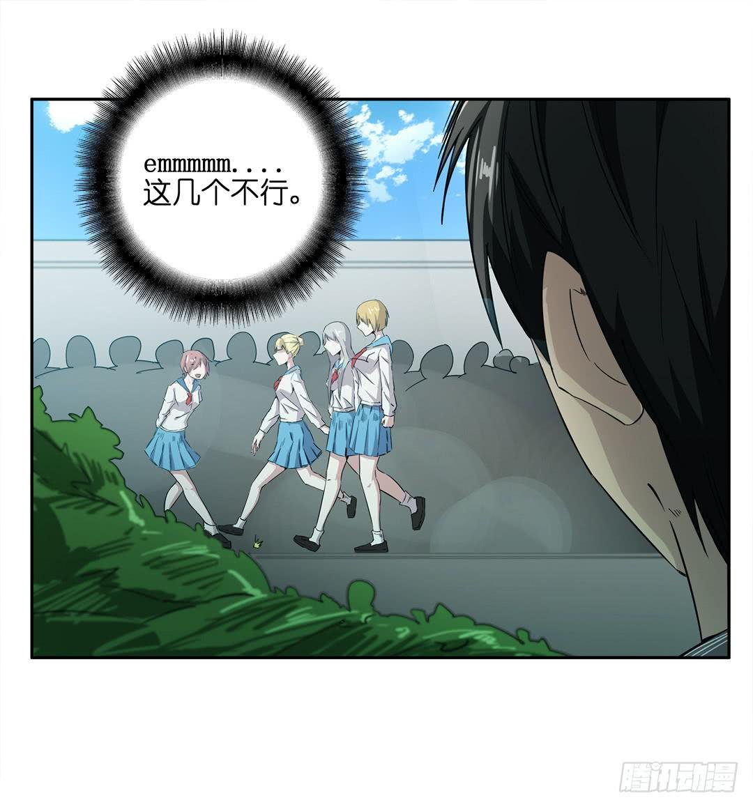 失踪者：第四话
