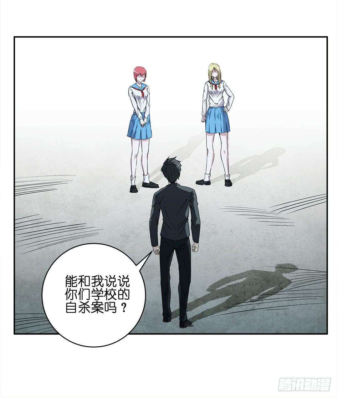 失踪者：第四话