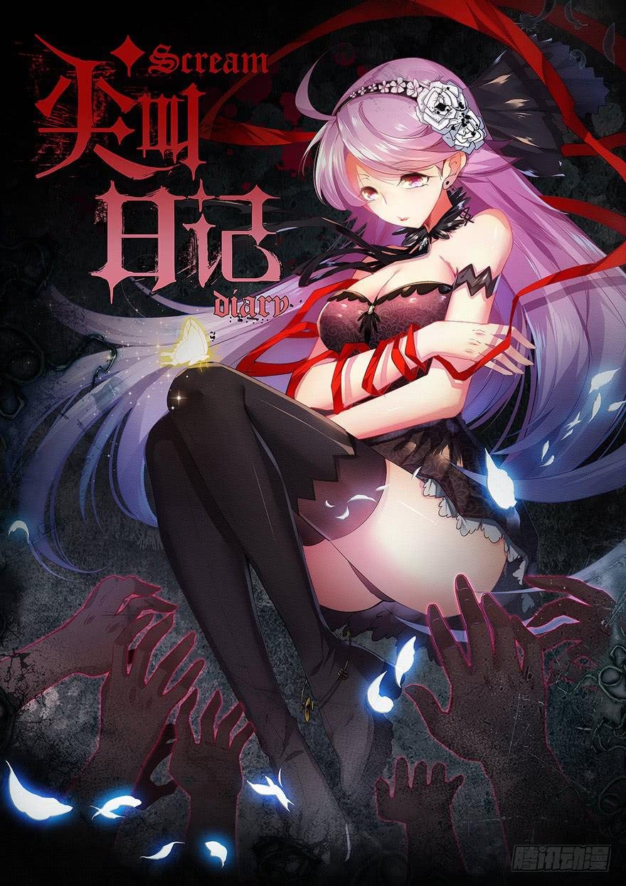 冰尸美人：第一话